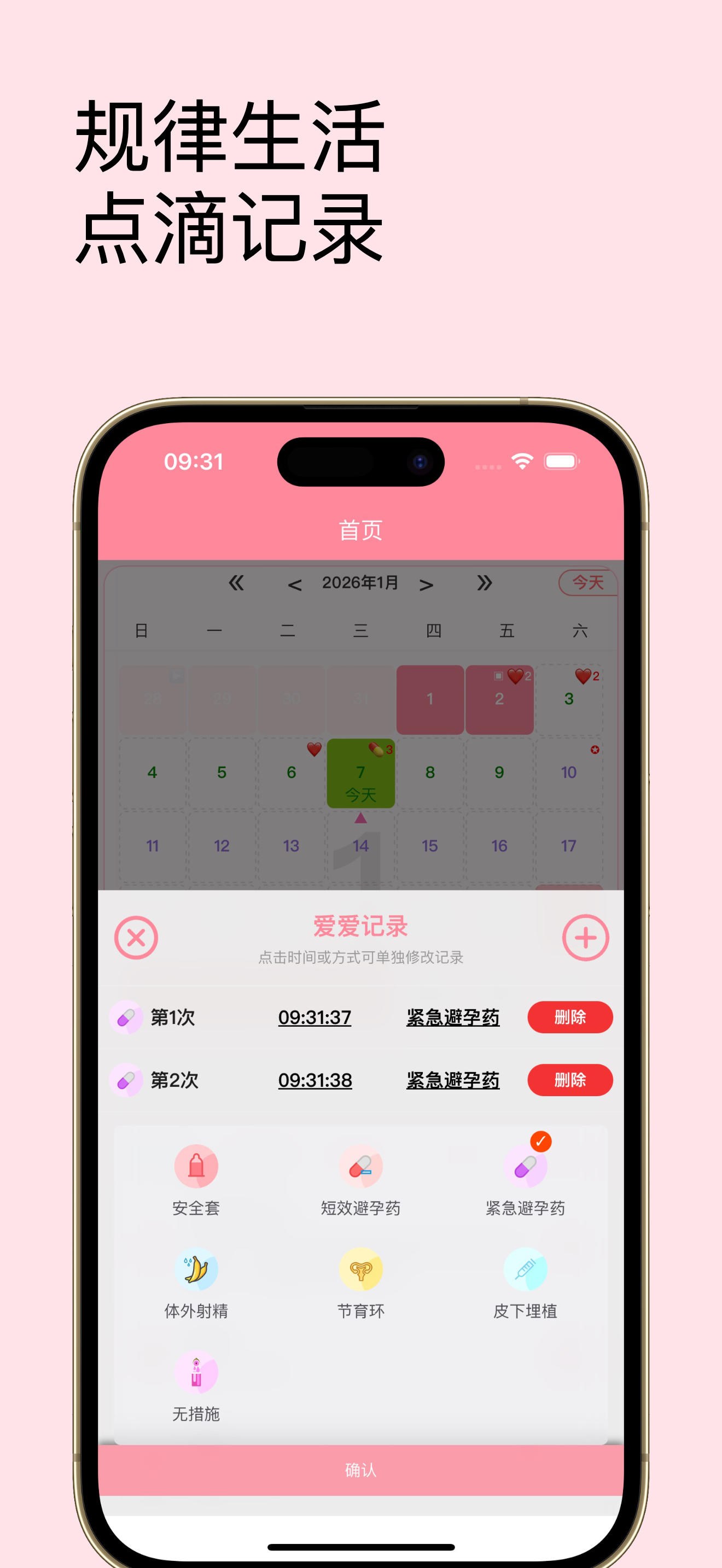 闺蜜圈