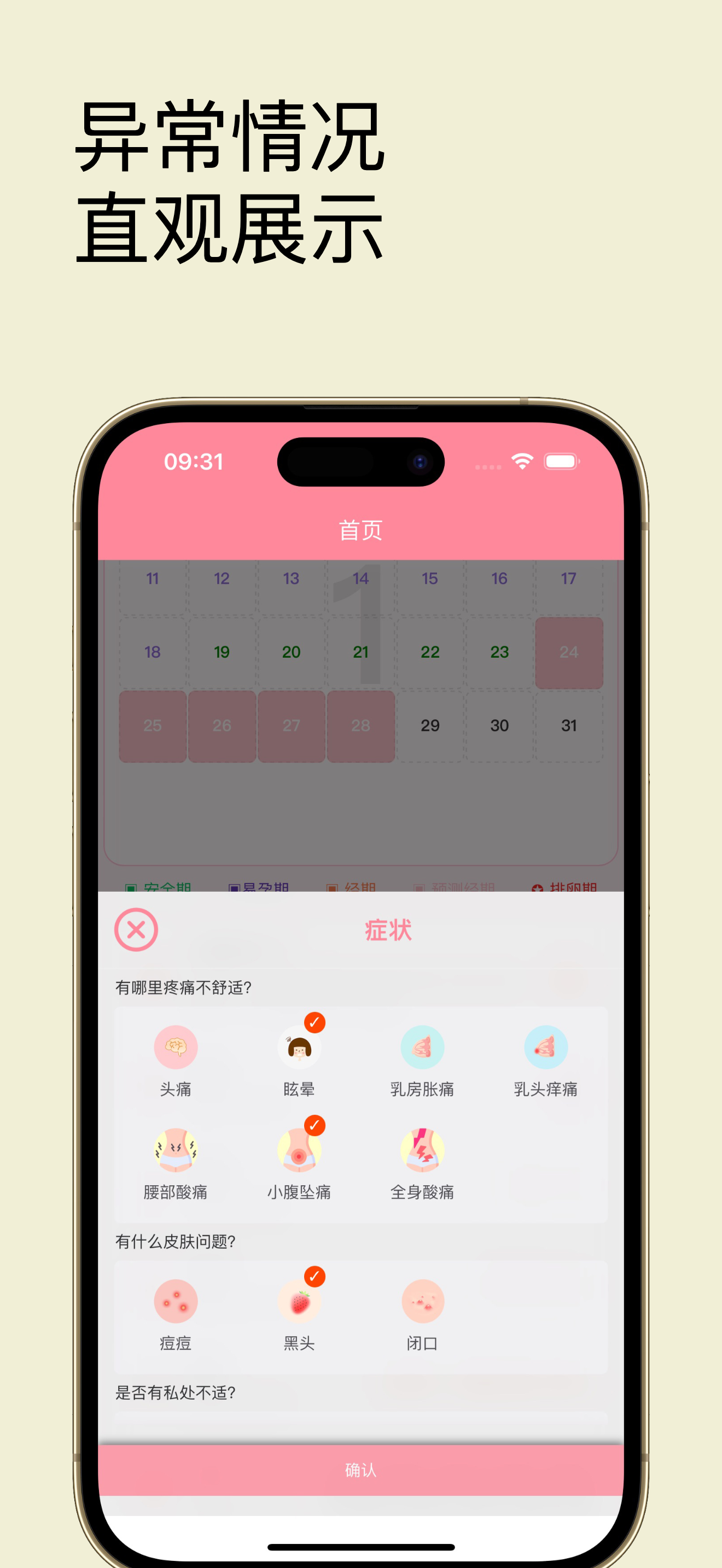 闺蜜圈