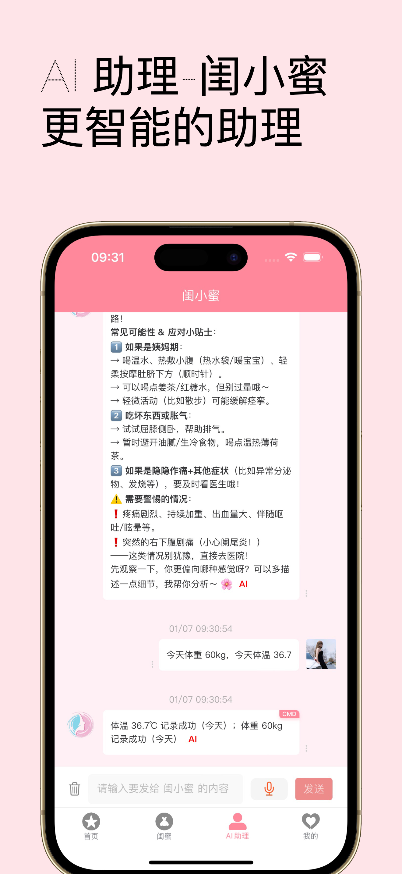 闺蜜圈