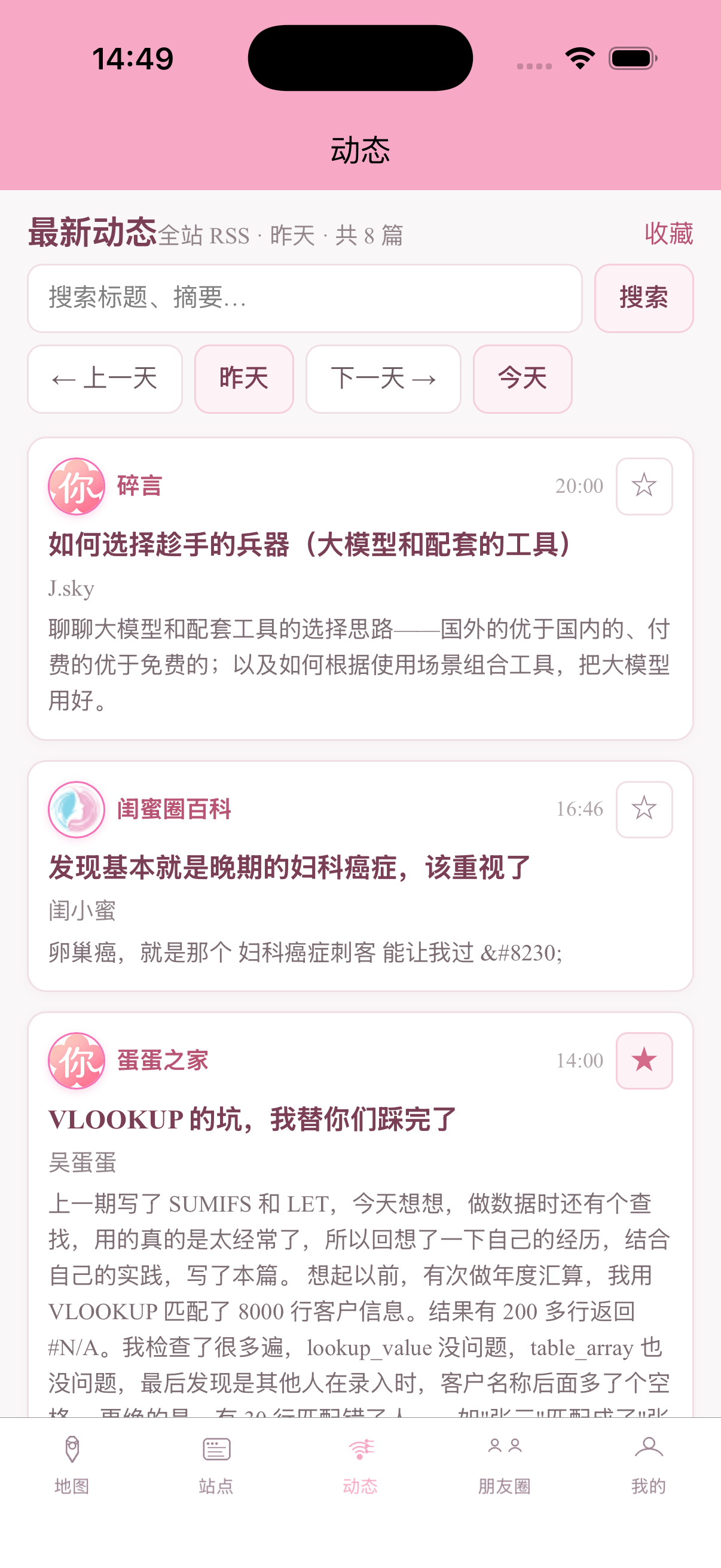 你来啦！