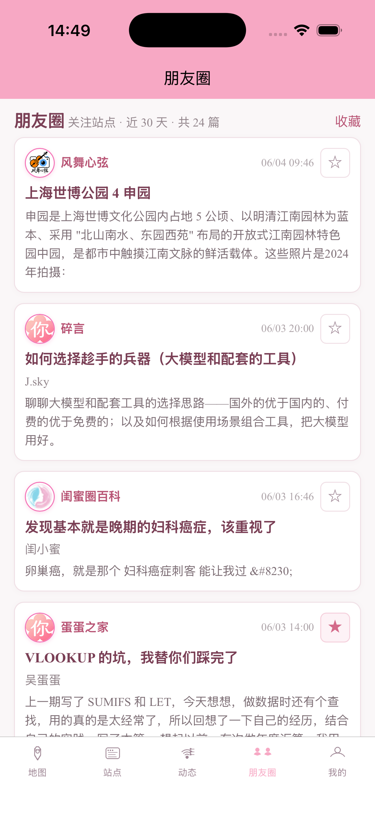你来啦！